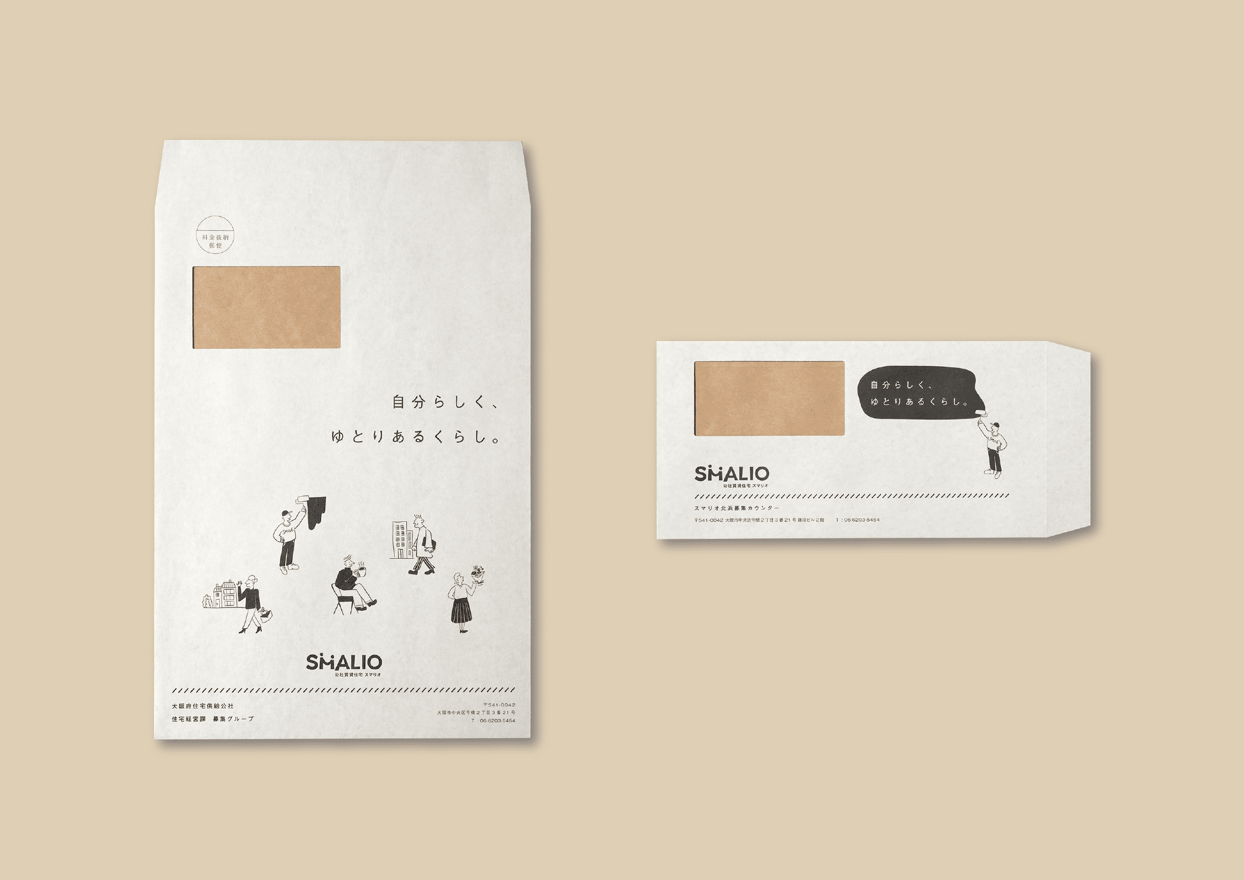 おしゃれ封筒デザイン