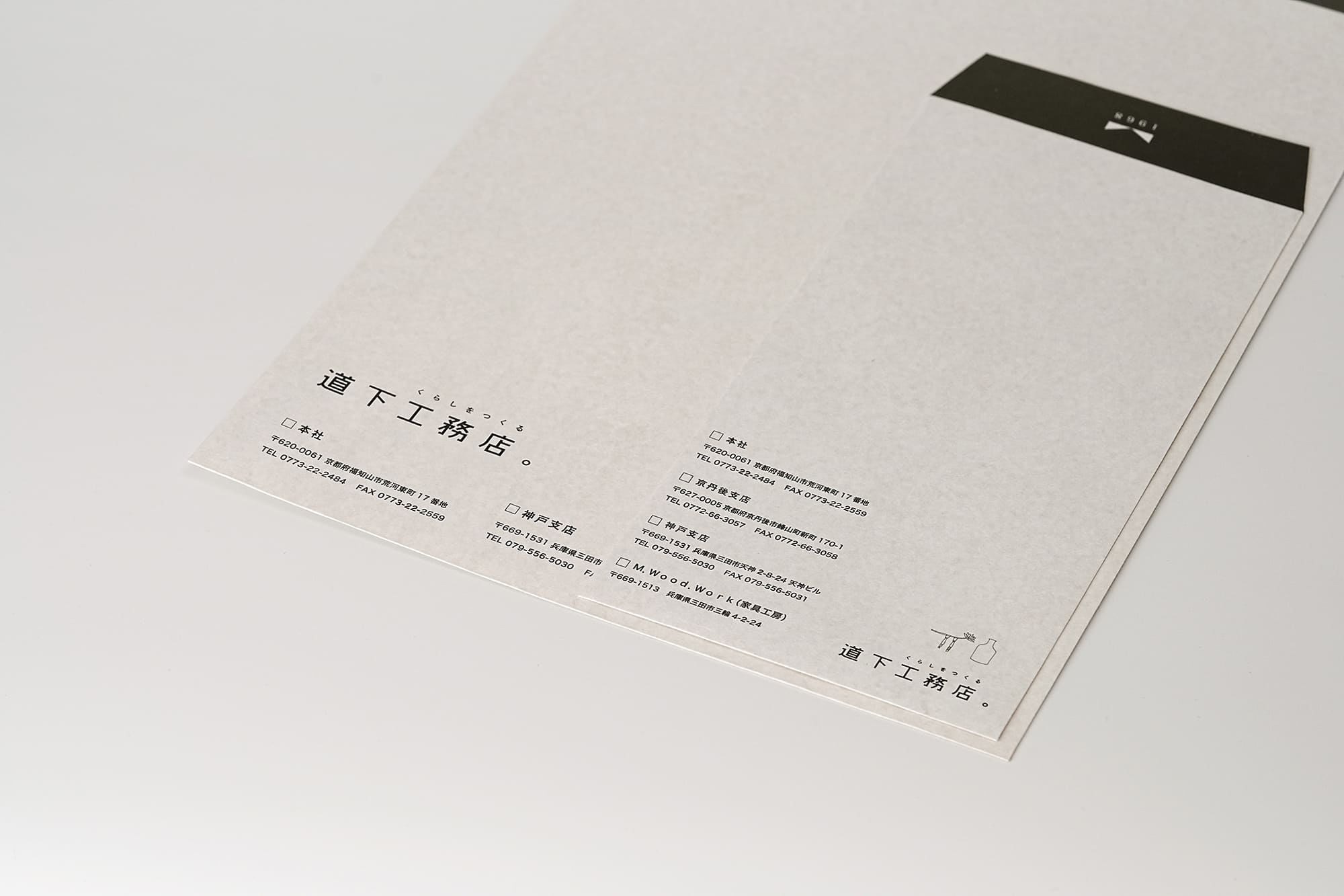 クラフト紙の封筒