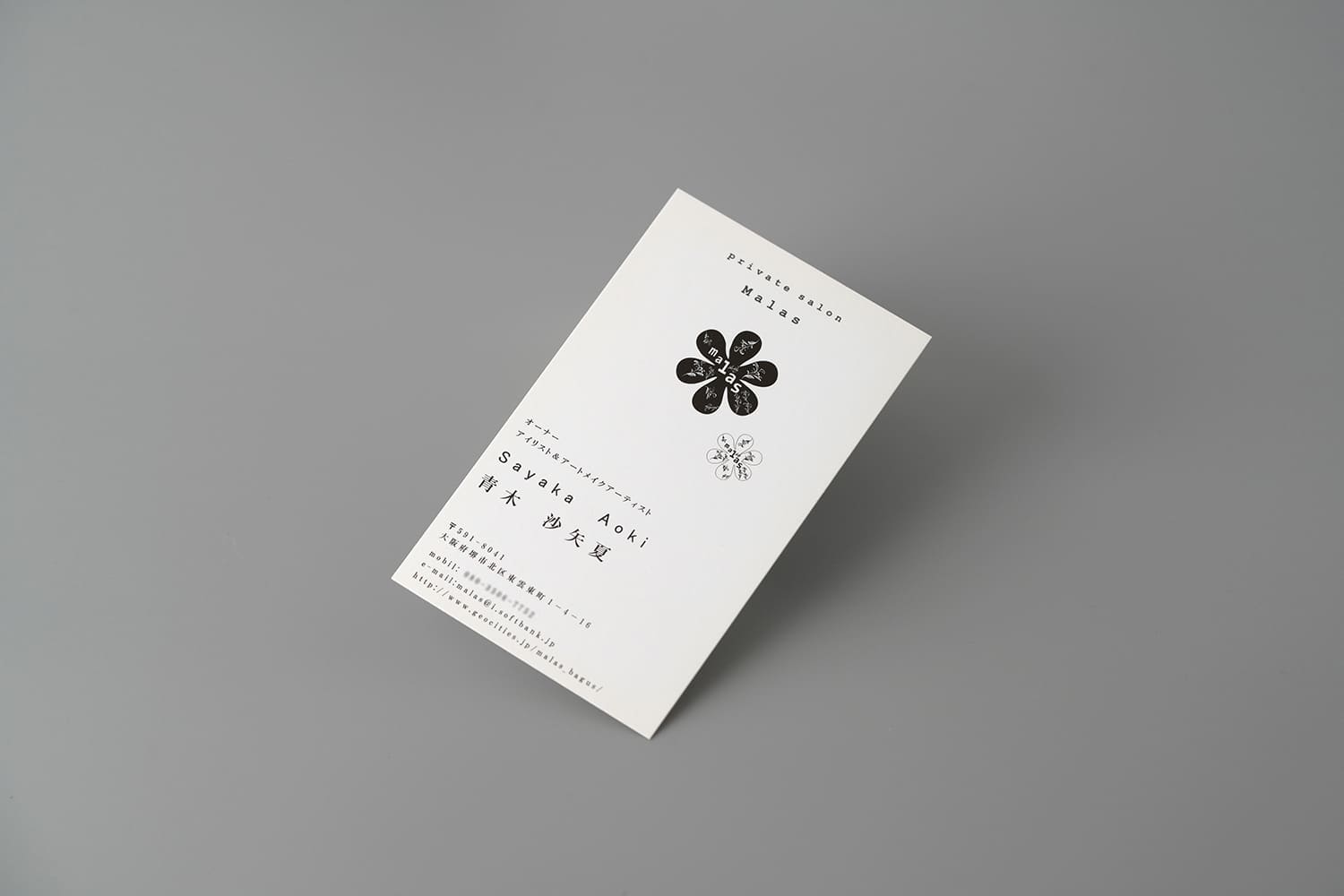 プライベートサロン美容室名刺