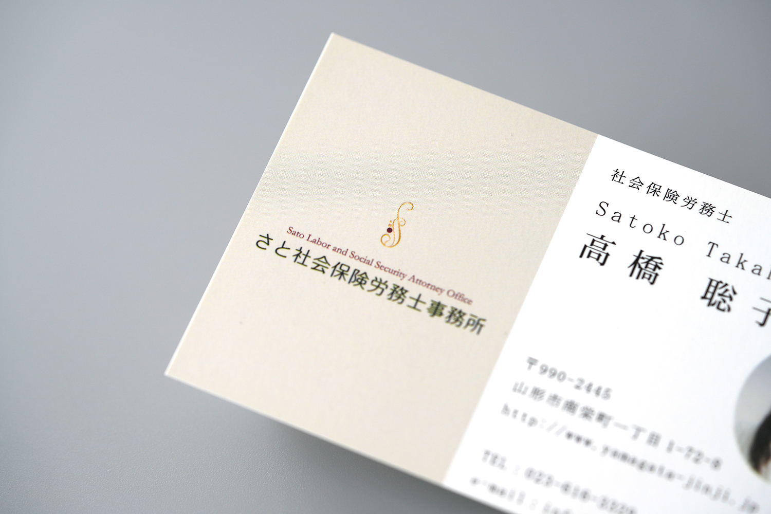 社会保険労務士名刺なら株式会社桶屋