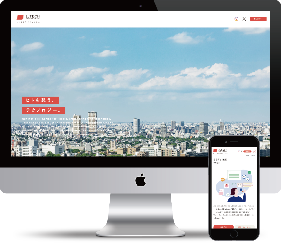 高級ホームページ